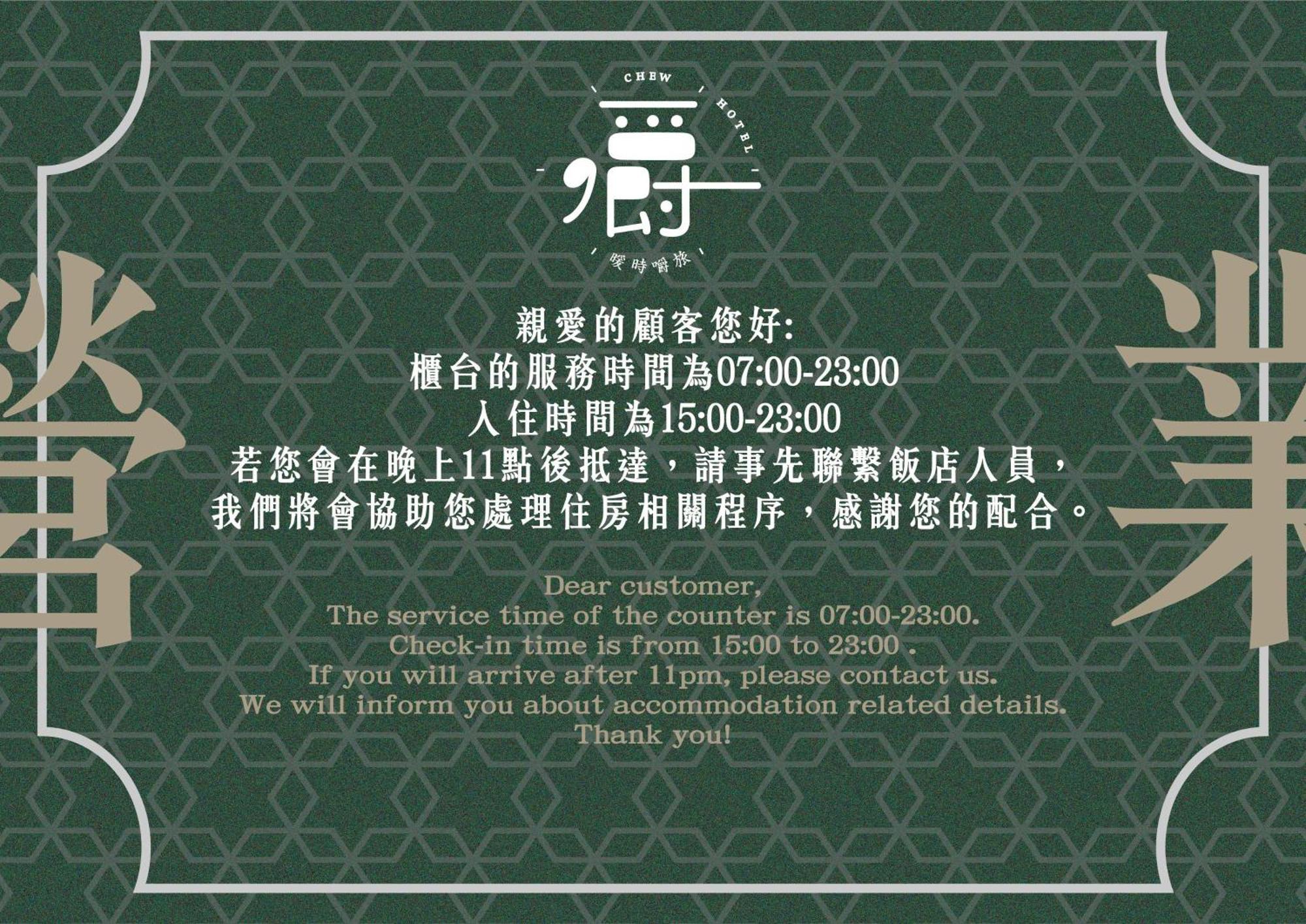 Somer Chew Hotel تاينان المظهر الخارجي الصورة